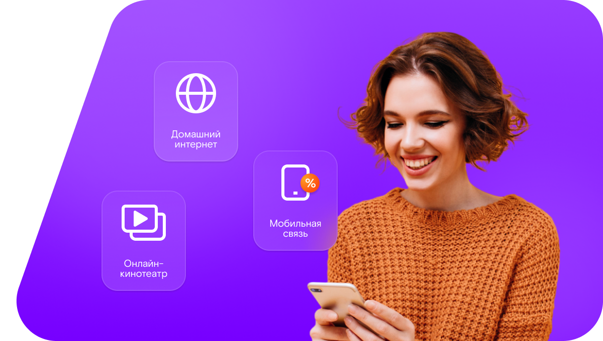 Промо-тарифы Ростелеком в&nbsp;деревня Кулига (Орловская область)